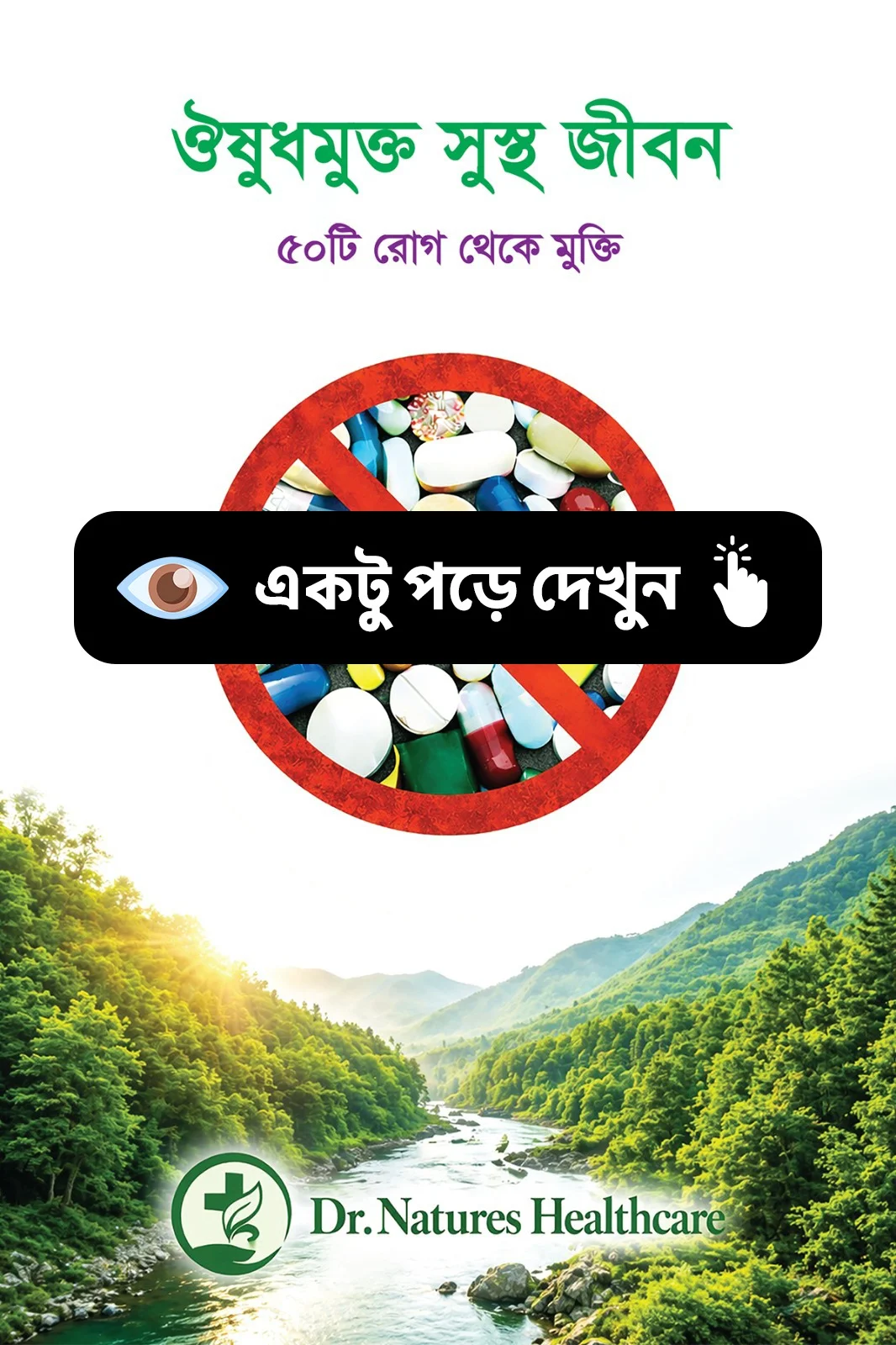 বই প্রিভিউ